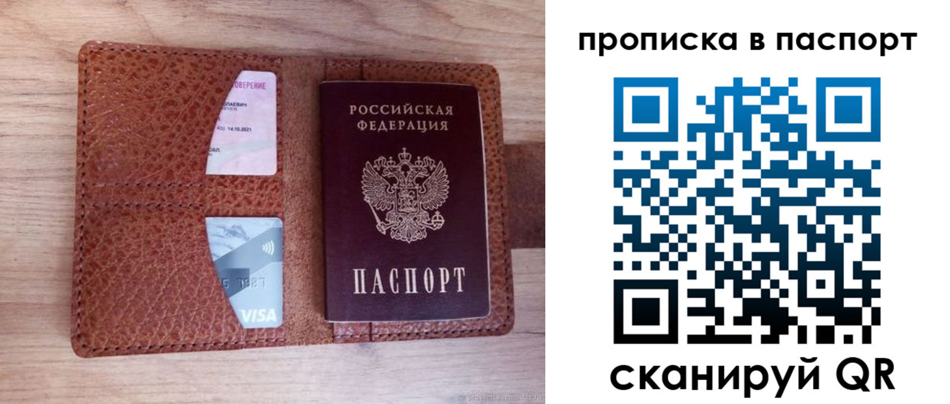 временная регистрация законно в Карпинске