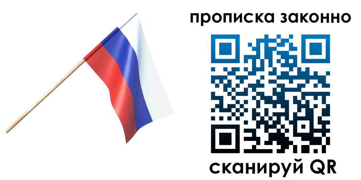 прописка 2025 в Карпинске