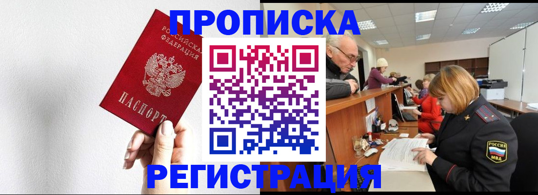 временная регистрация для всех в Карпинске