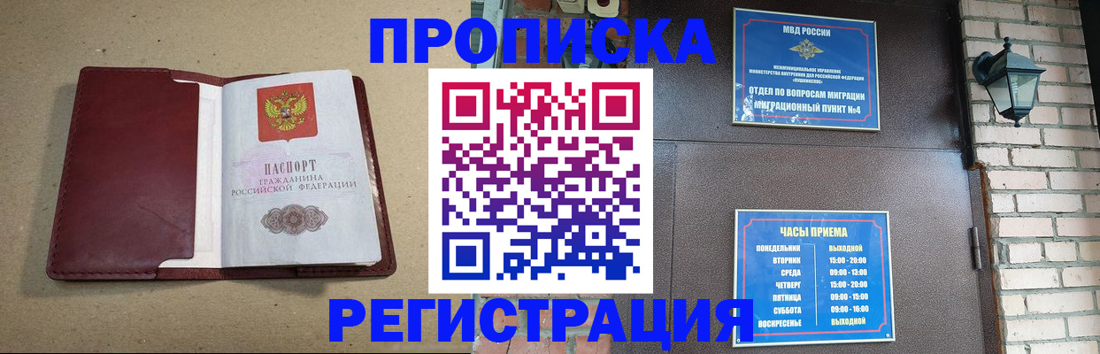 прописка для школы в Карпинске