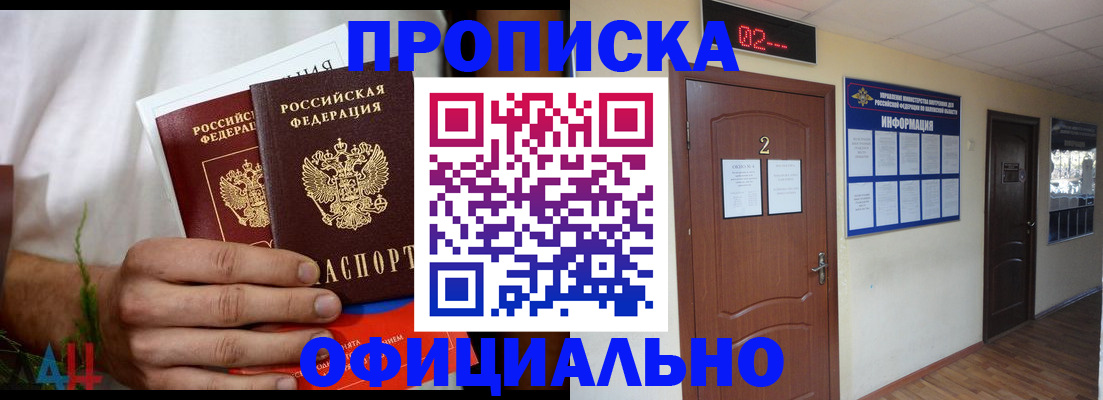 прописка законно в Карпинске