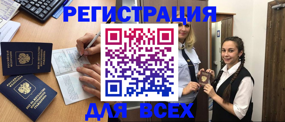 временная регистрация в Карпинске