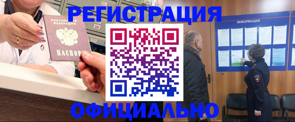 купить прописку в Карпинске