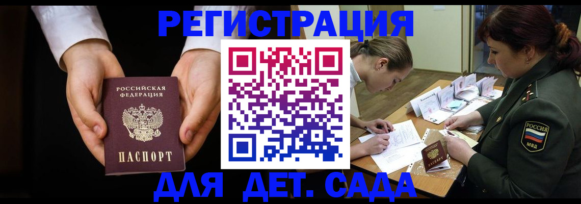 временная регистрация в Карпинске
