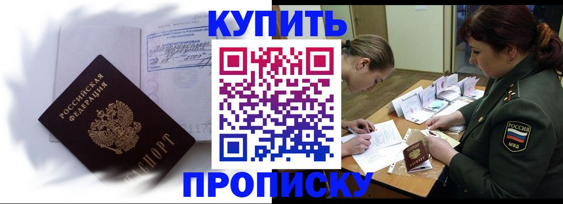 прописка в Карпинске