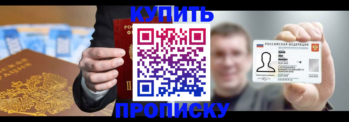 где прописаться в Карпинске