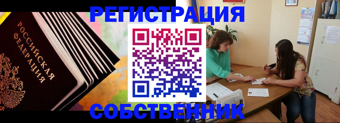 купить прописку в Карпинске