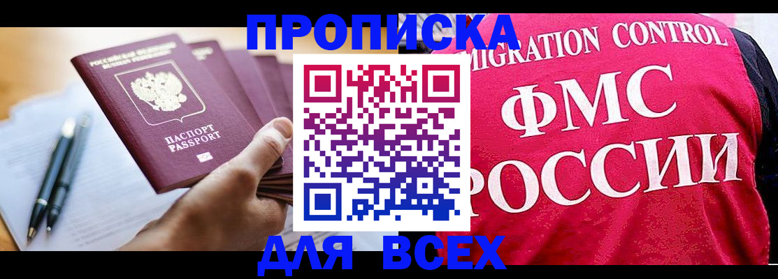 временная регистрация 2025 в Карпинске